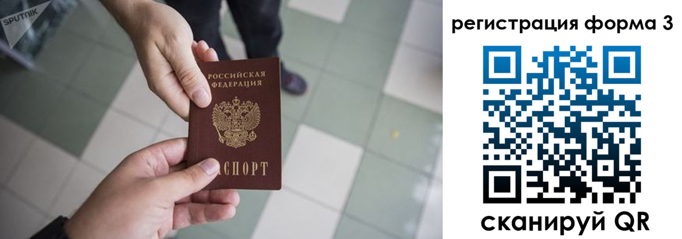 прописка от собственника в Куртамыше