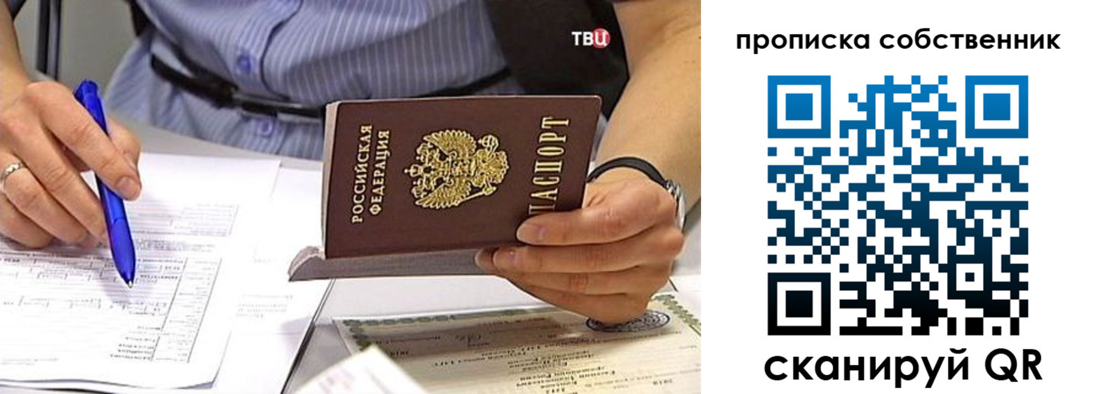 найти адрес прописки в Куртамыше