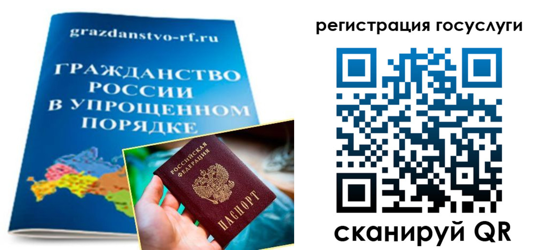 прописка для школы в Куртамыше