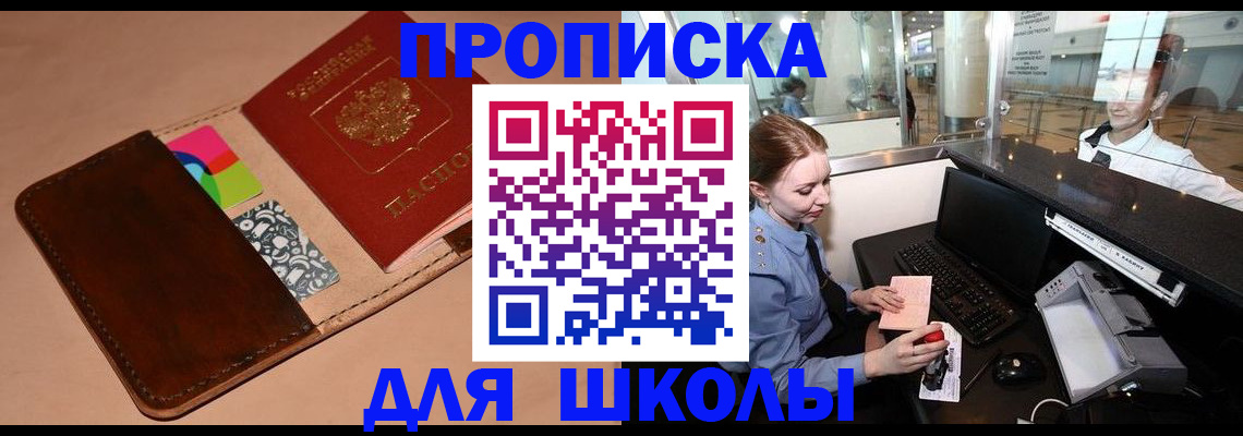 миграционный учет в Куртамыше