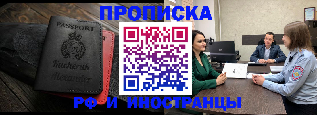 прописка для военкомата в Куртамыше