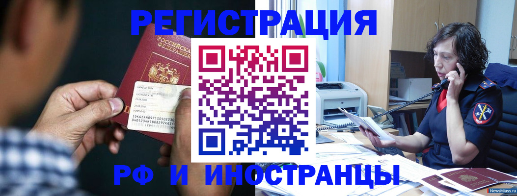 где прописаться в Куртамыше